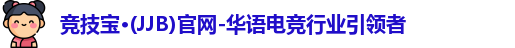 竞技宝